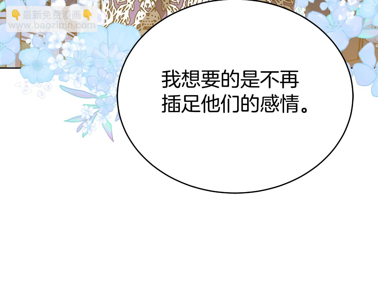 第23话 我不想伤害她(1/5)-第23话