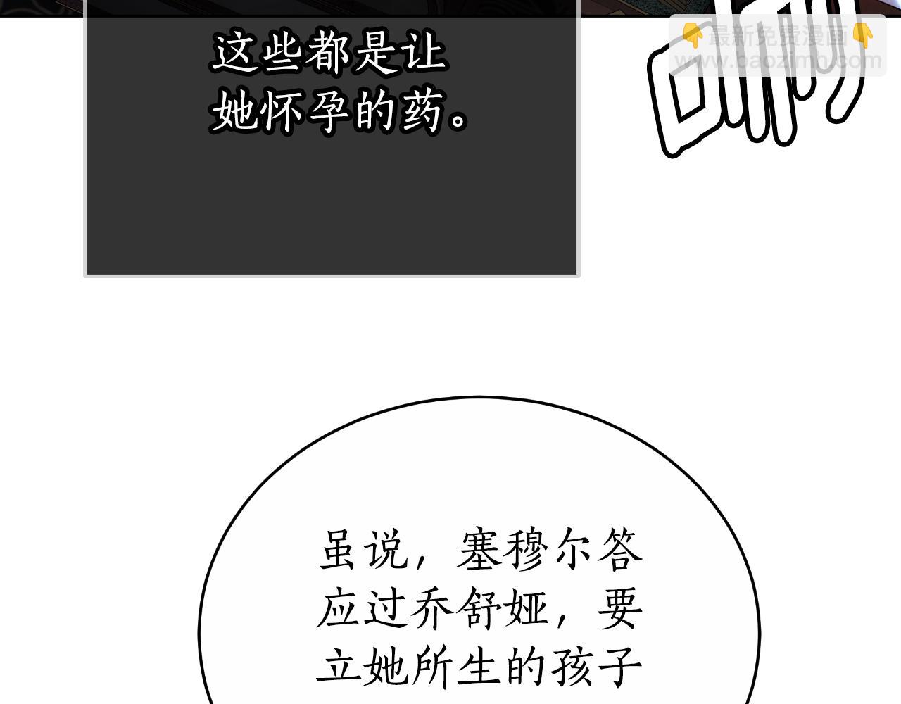 第27话 斩草不除根(1/6)-第27话