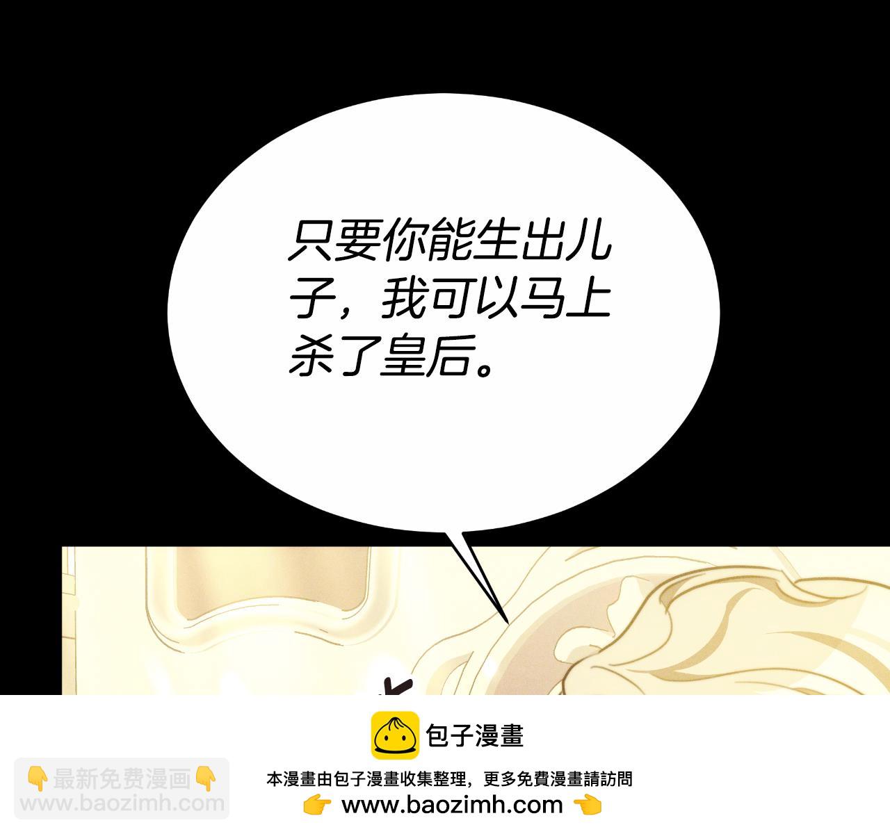 第27话 斩草不除根(1/6)-第27话