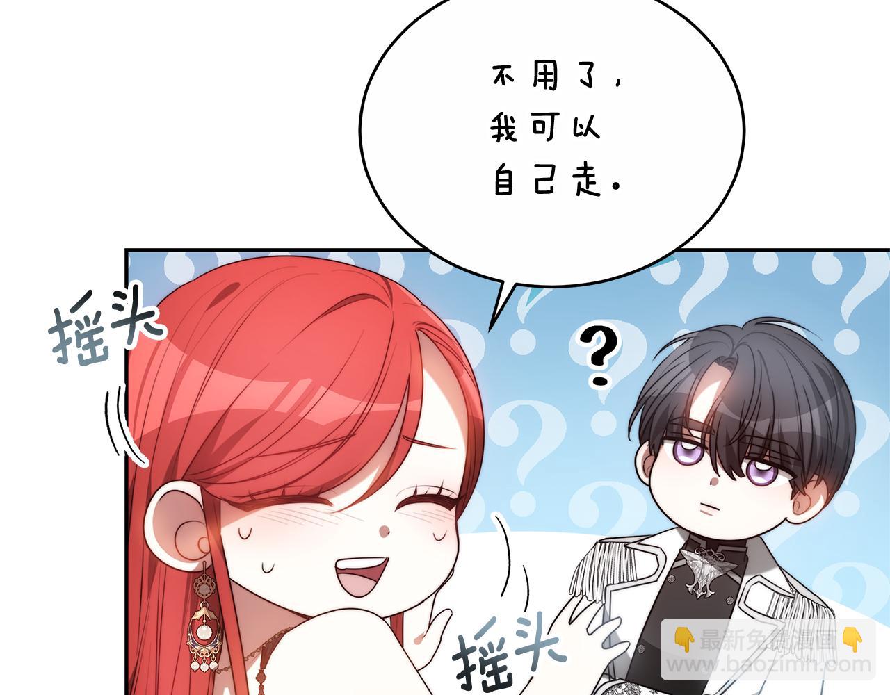 第3话 你帮帮我(1/4)-第3话