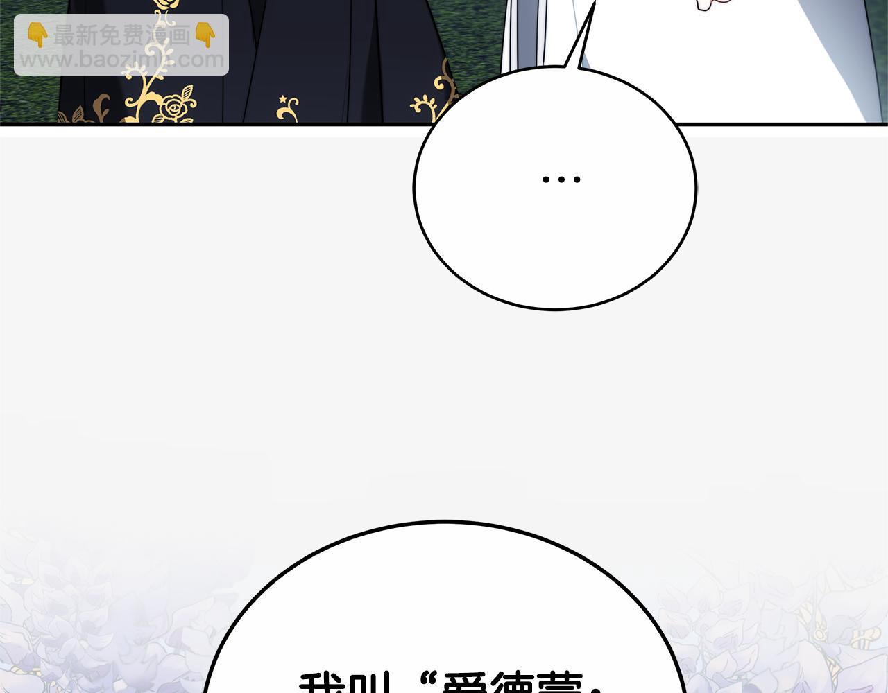 第3话 你帮帮我(1/4)-第3话