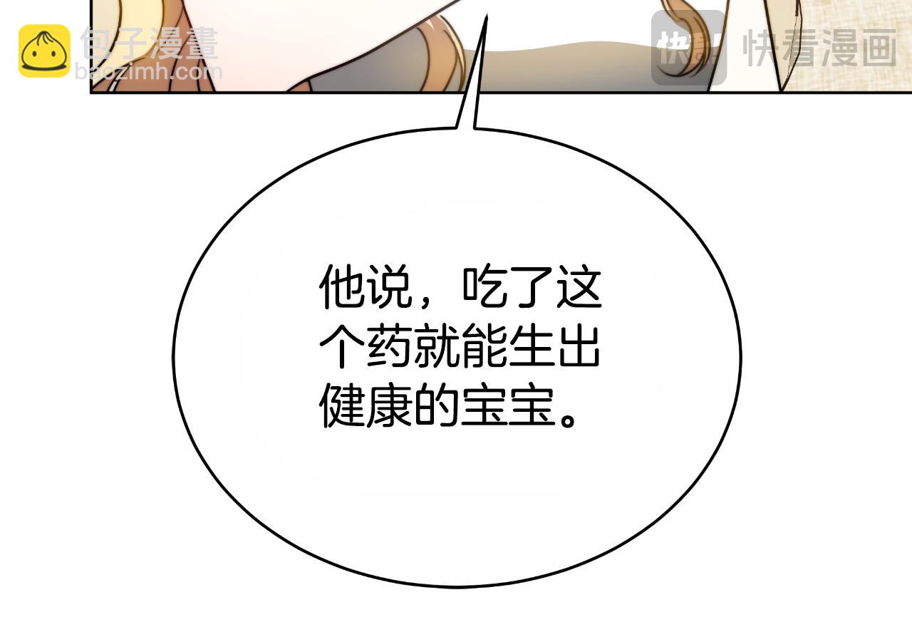 第29话 真的是爱吗(1/5)-第29话