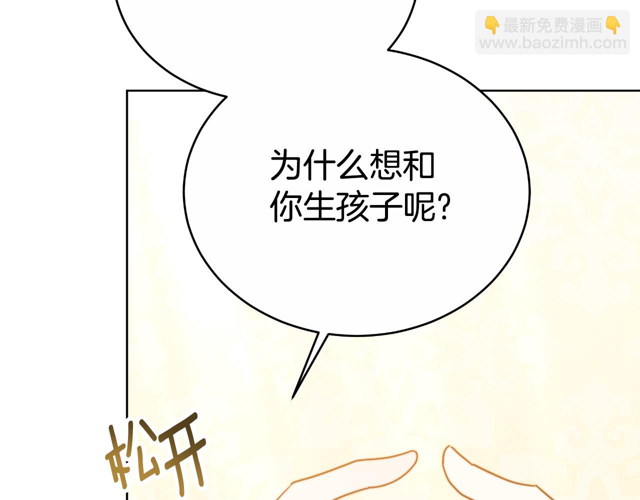 第29话 真的是爱吗(1/5)-第29话