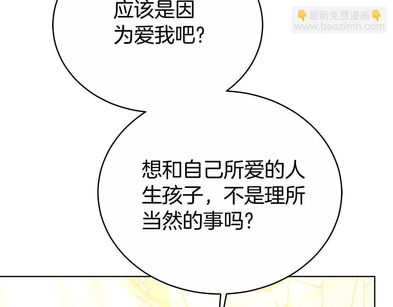 第29话 真的是爱吗(1/5)-第29话