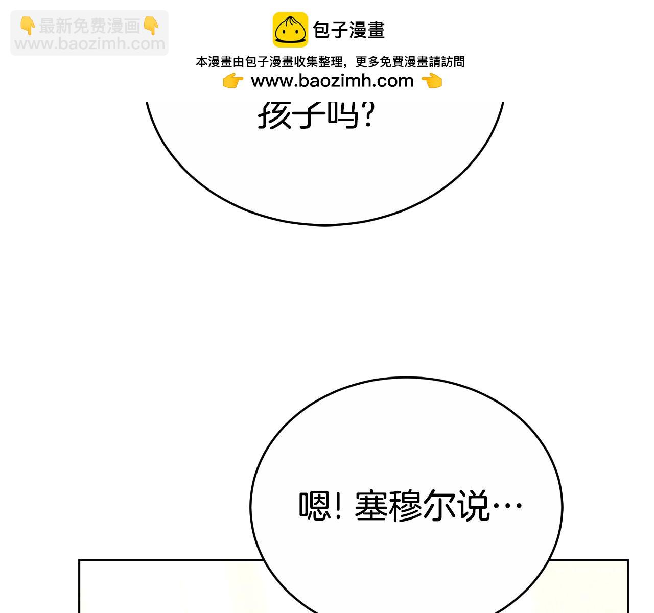 第29话 真的是爱吗(1/5)-第29话