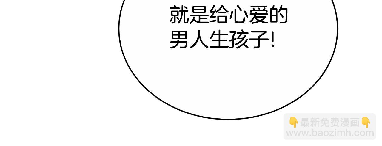 第29话 真的是爱吗(1/5)-第29话