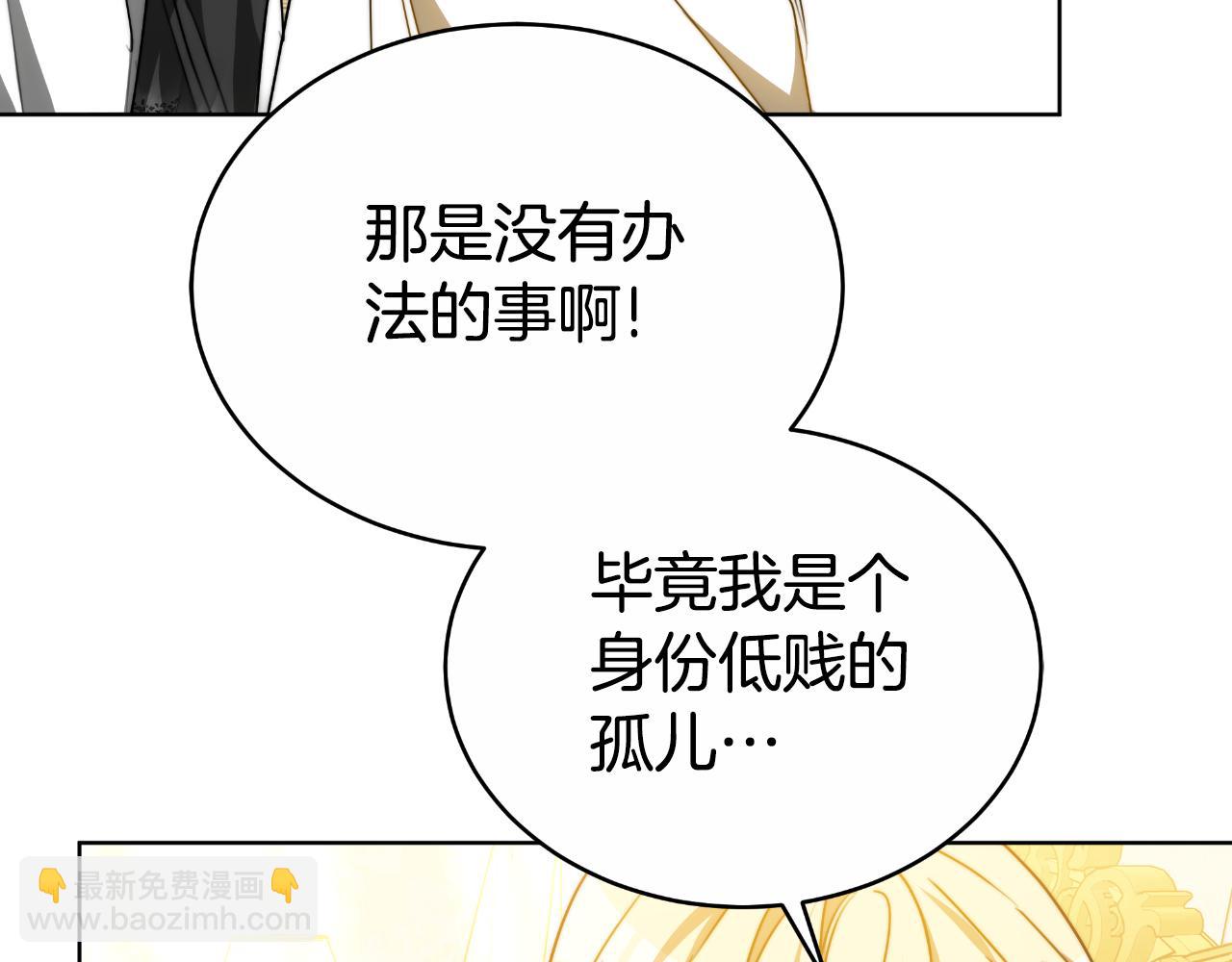 第29话 真的是爱吗(1/5)-第29话