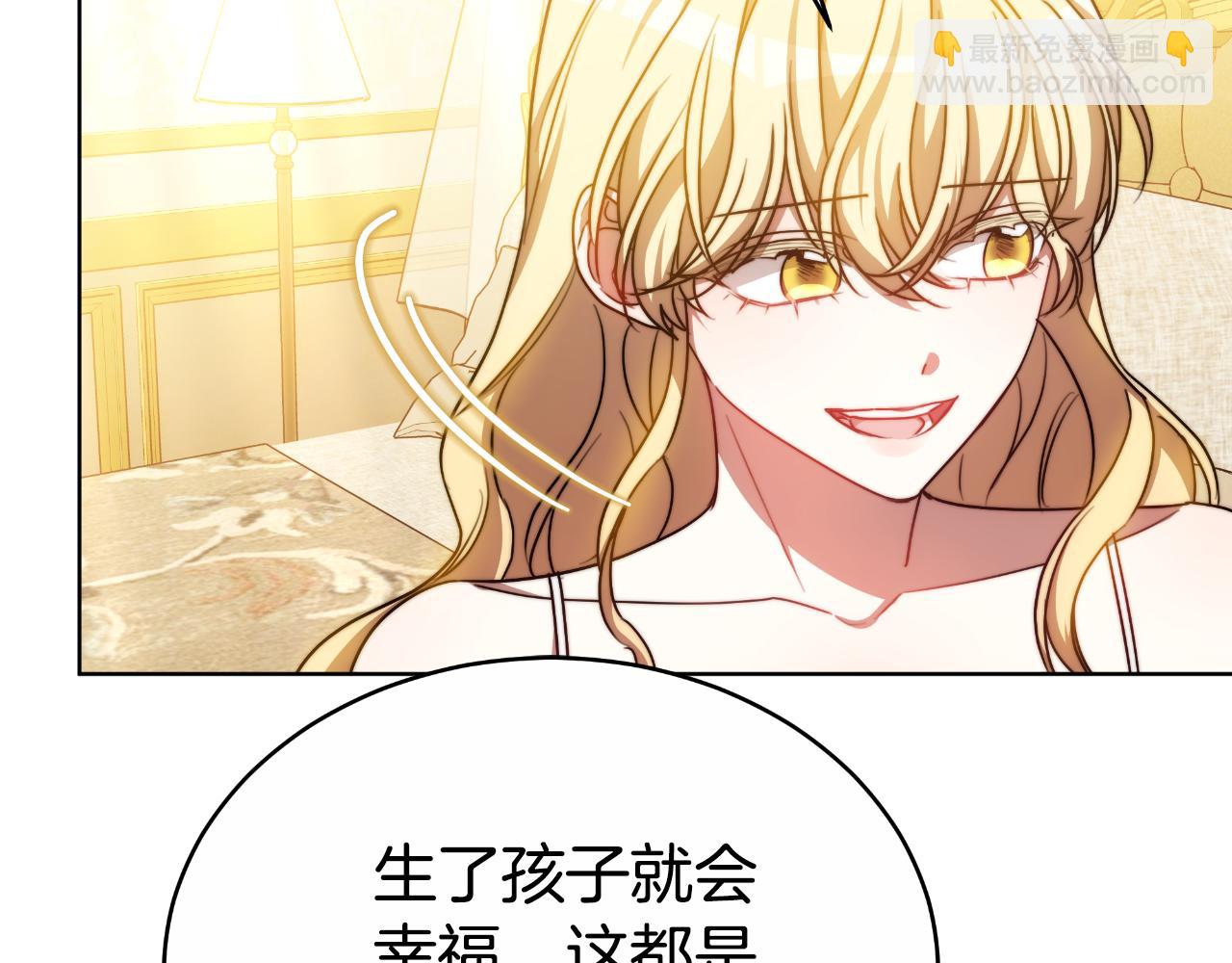 第29话 真的是爱吗(1/5)-第29话