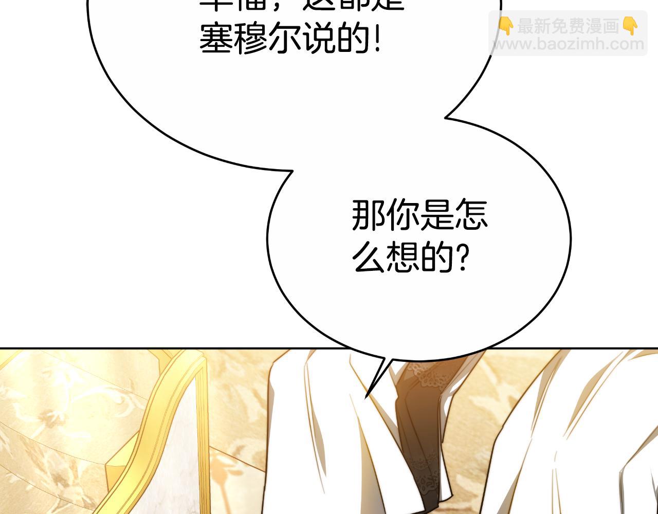 第29话 真的是爱吗(1/5)-第29话