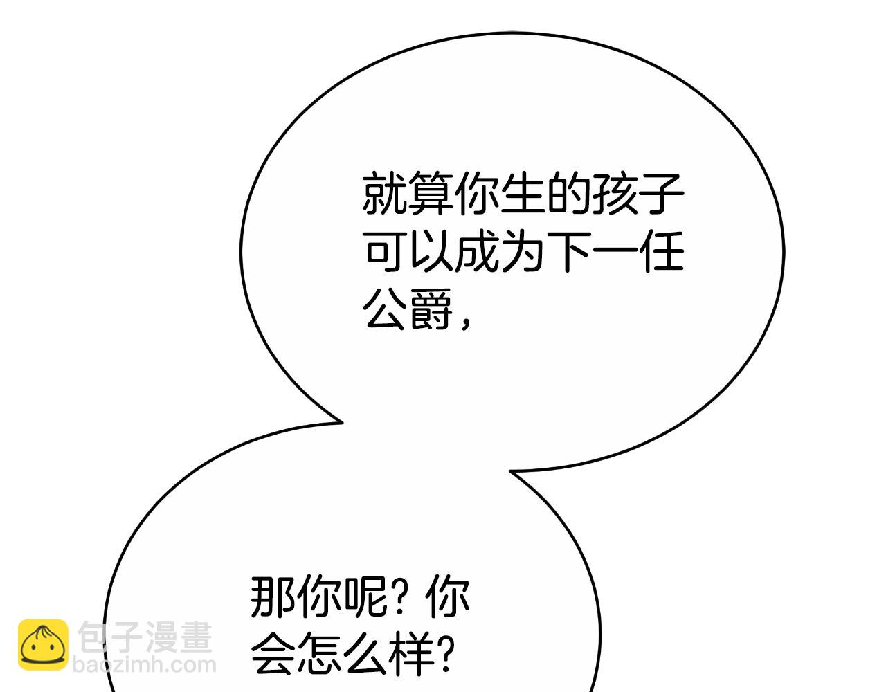 第29话 真的是爱吗(1/5)-第29话