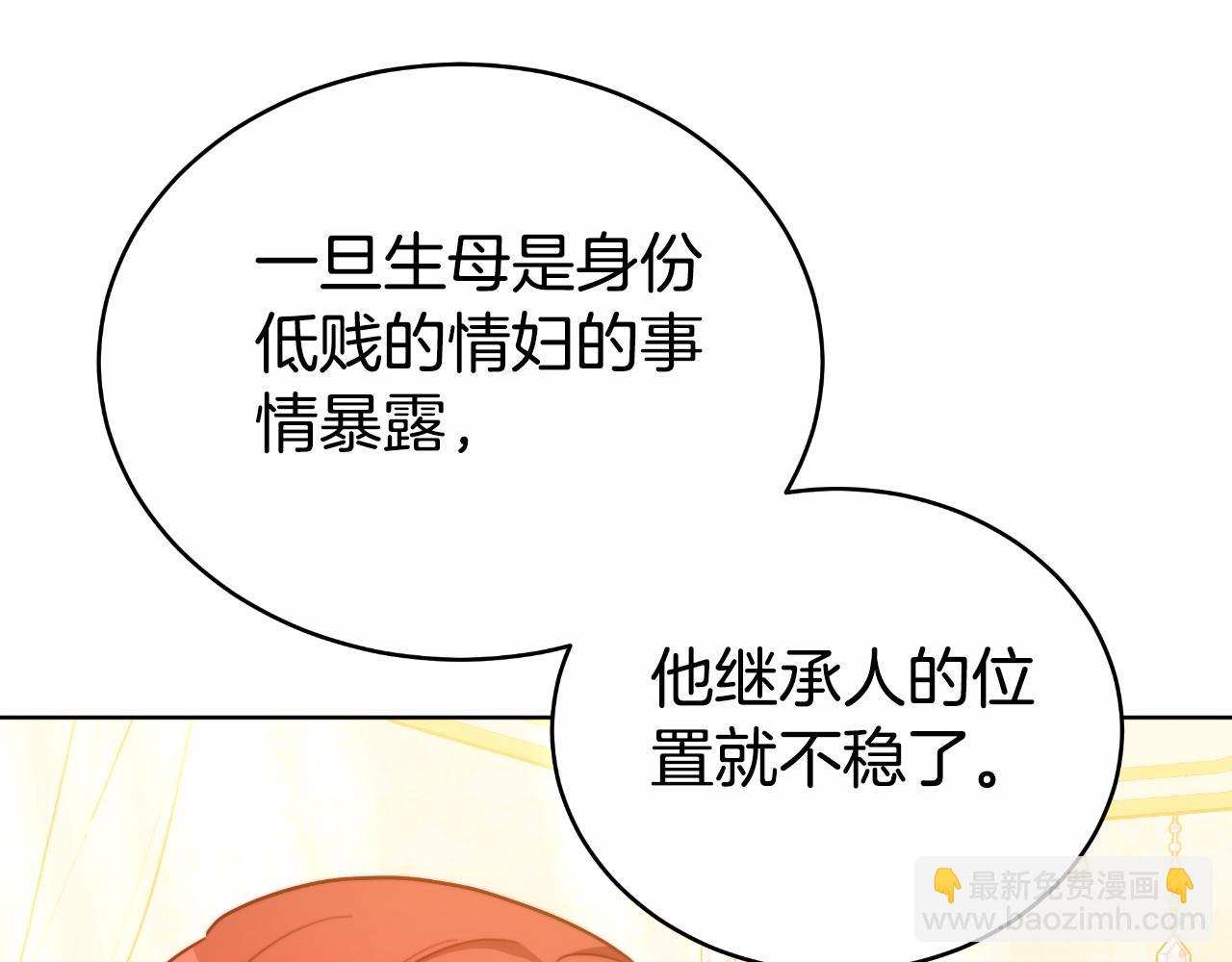 第29话 真的是爱吗(1/5)-第29话