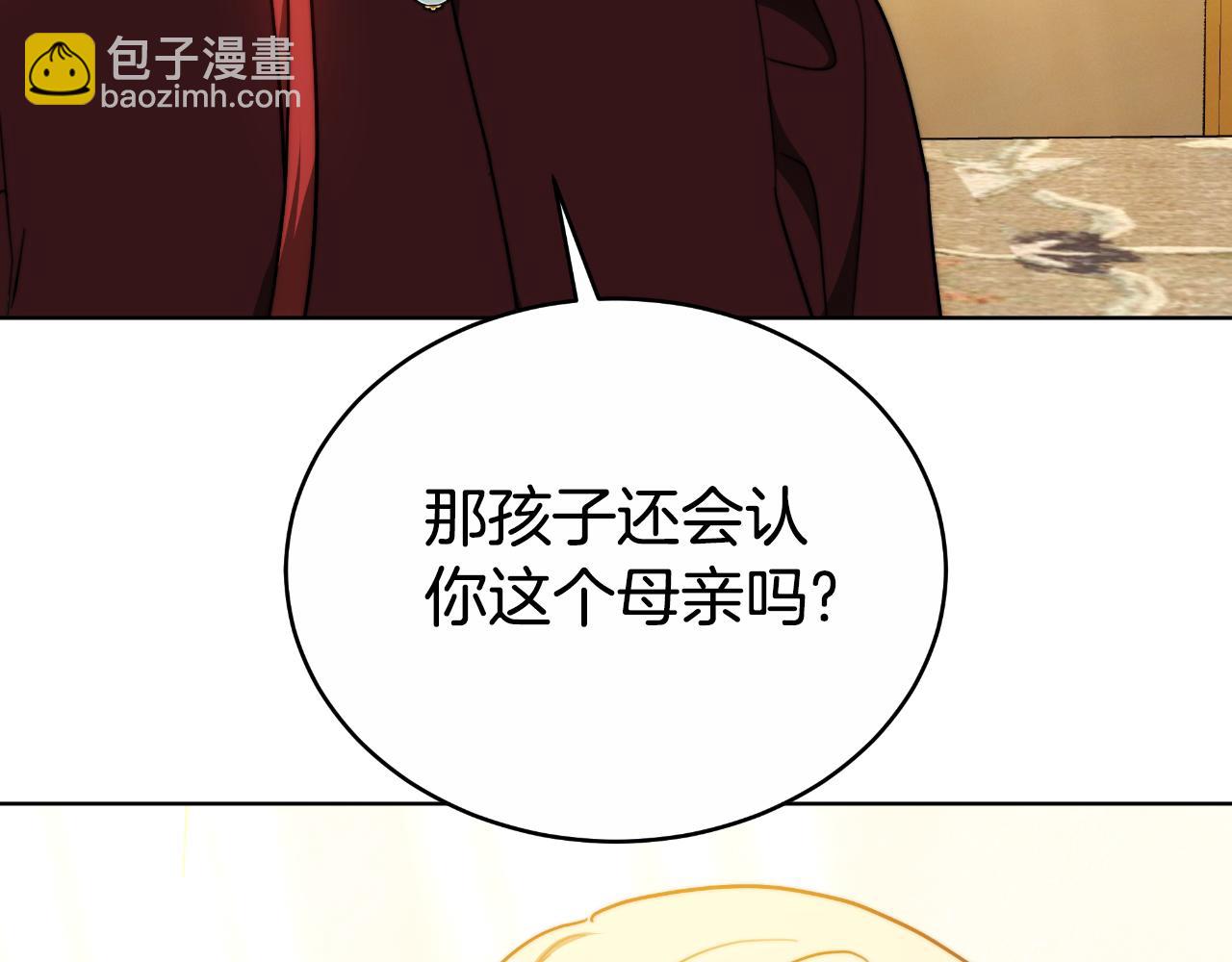 第29话 真的是爱吗(1/5)-第29话