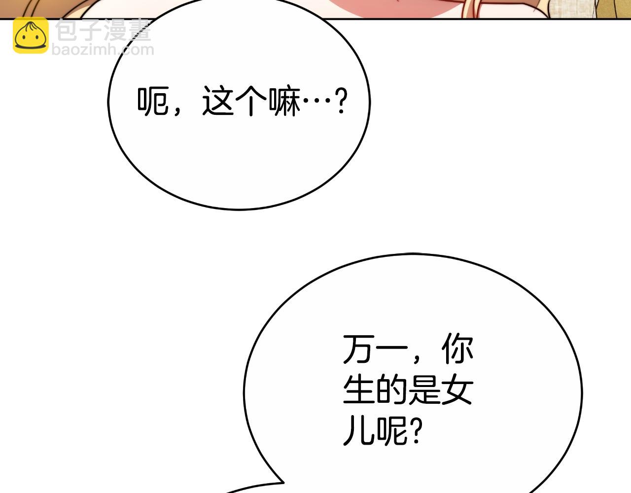 第29话 真的是爱吗(1/5)-第29话