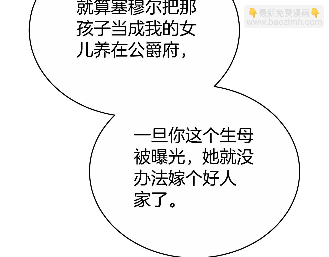 第29话 真的是爱吗(1/5)-第29话