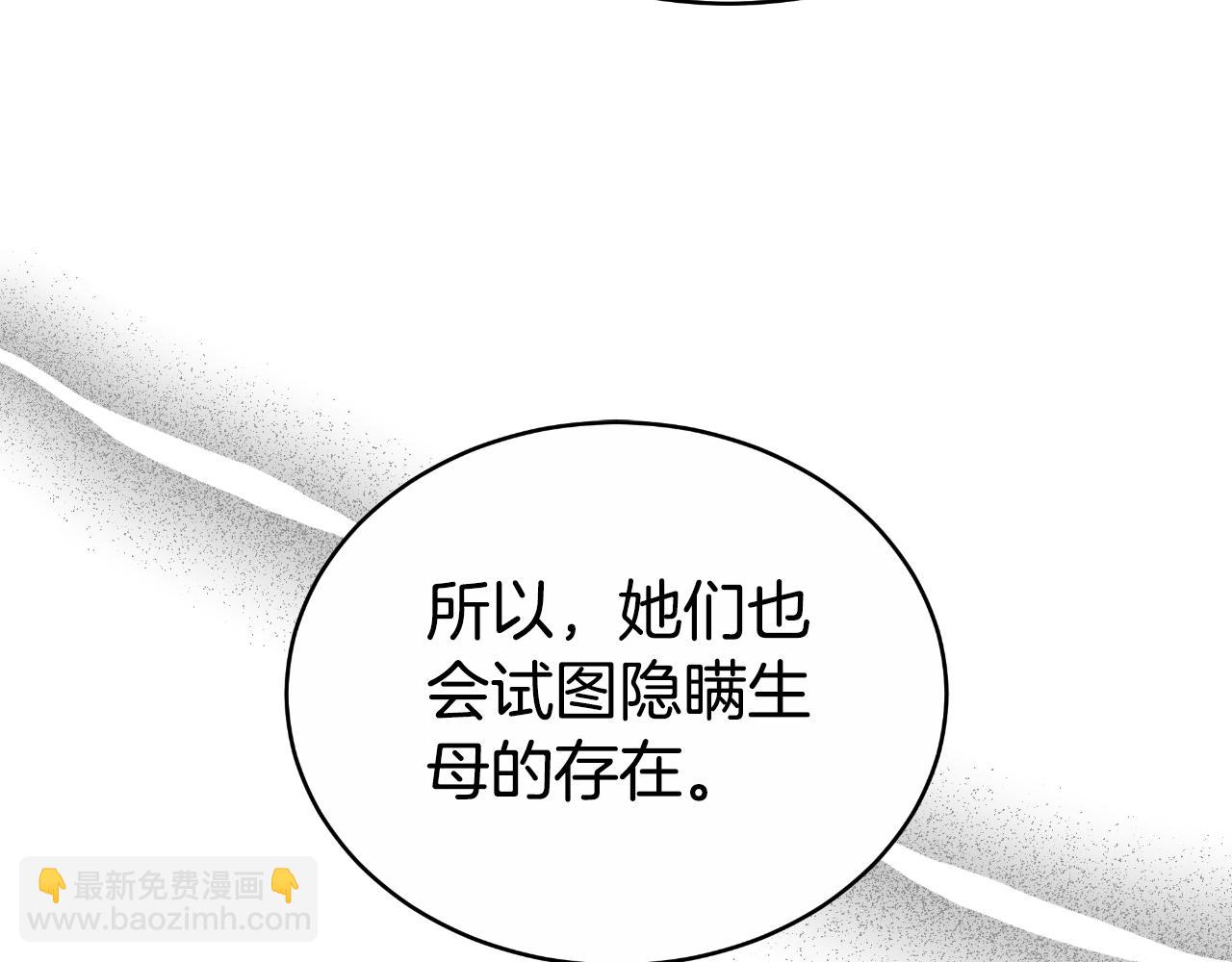 第29话 真的是爱吗(1/5)-第29话