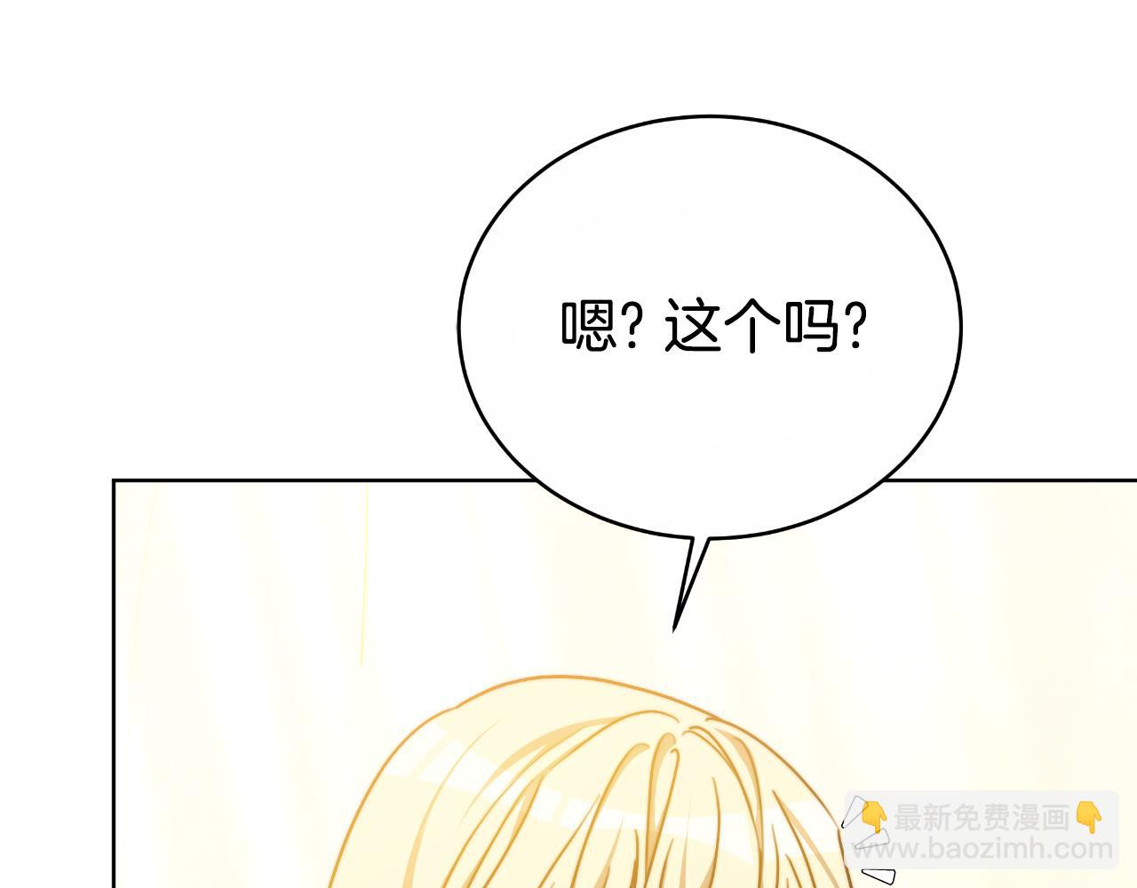第29话 真的是爱吗(1/5)-第29话