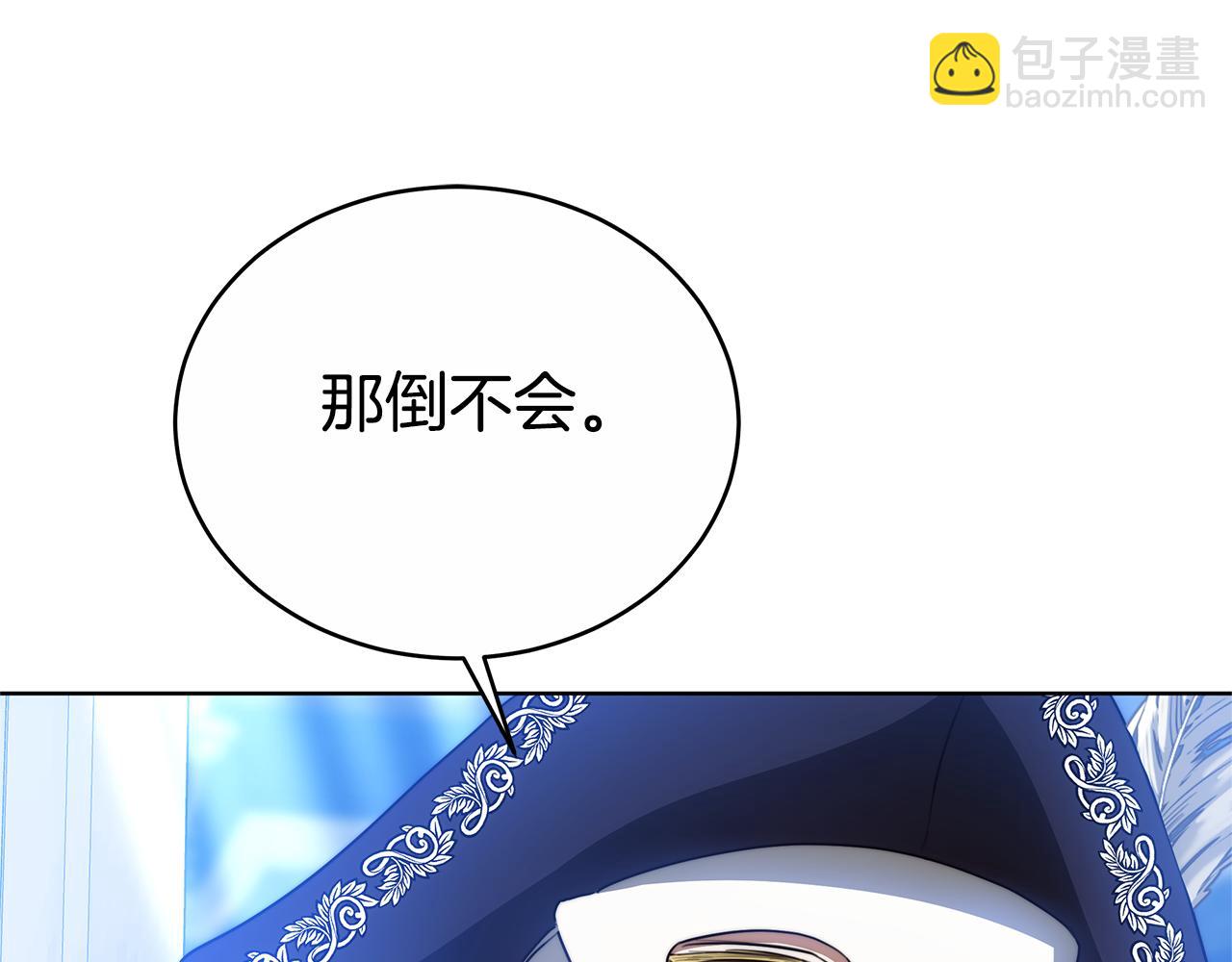第31话 假面舞会(1/5)-第31话