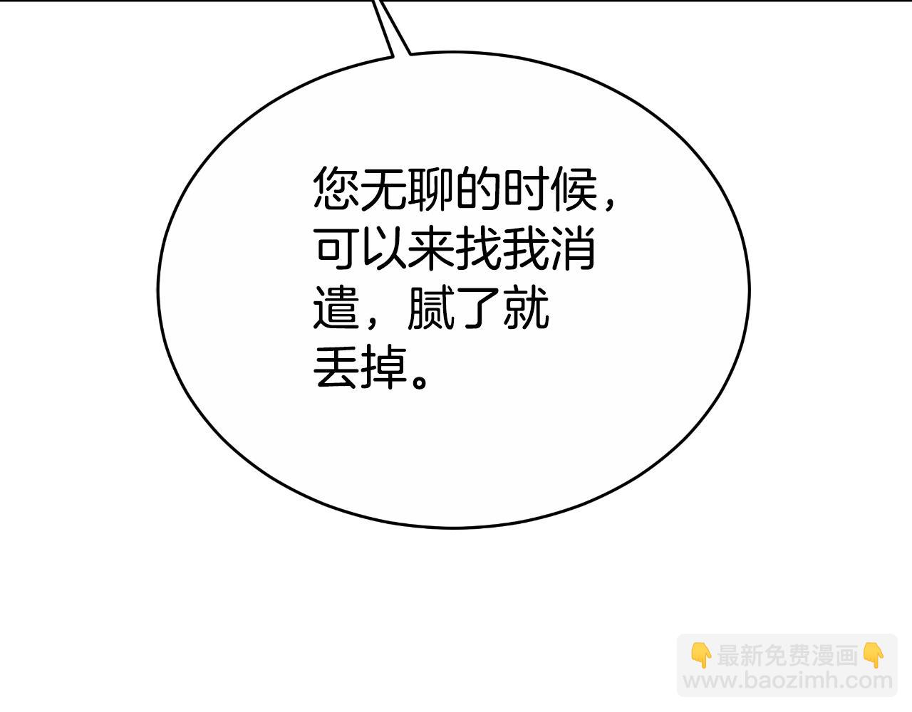第33话 两个答案(1/5)-第33话