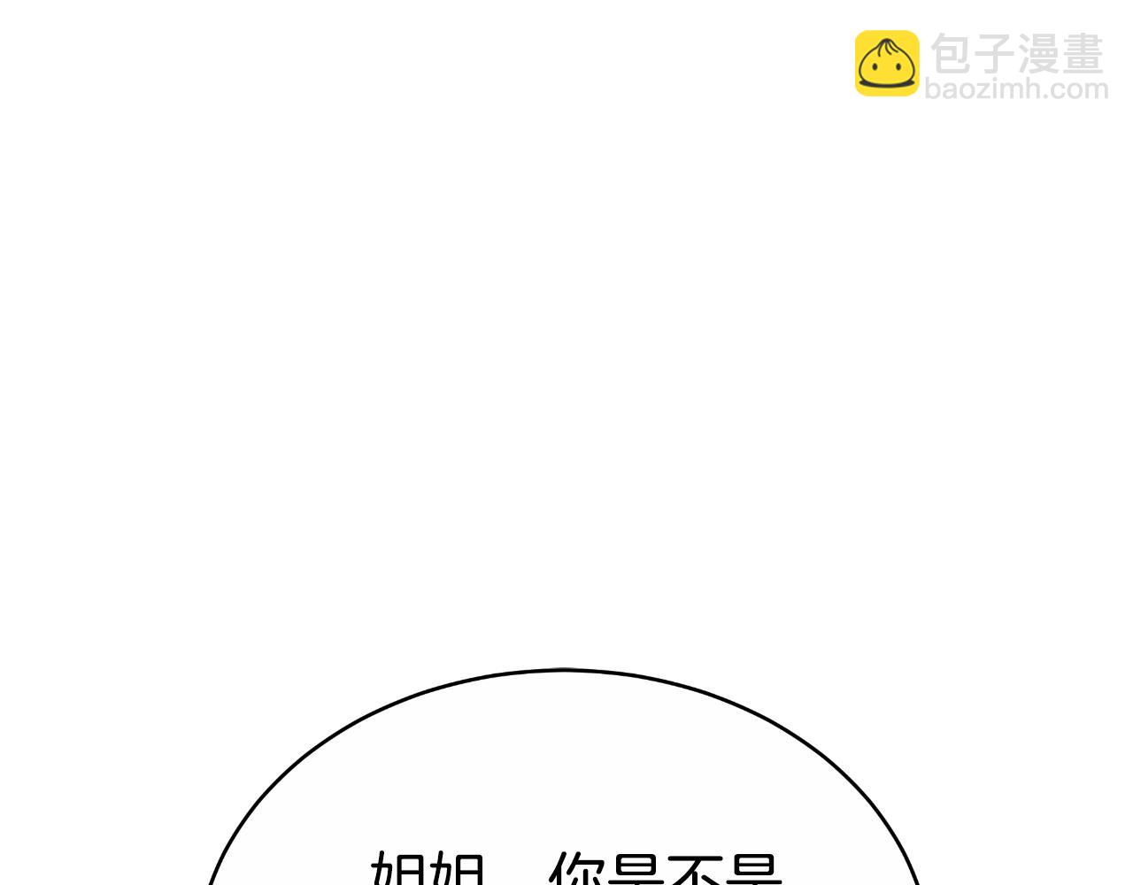 第39话 宴会遭冷落(1/6)-第39话