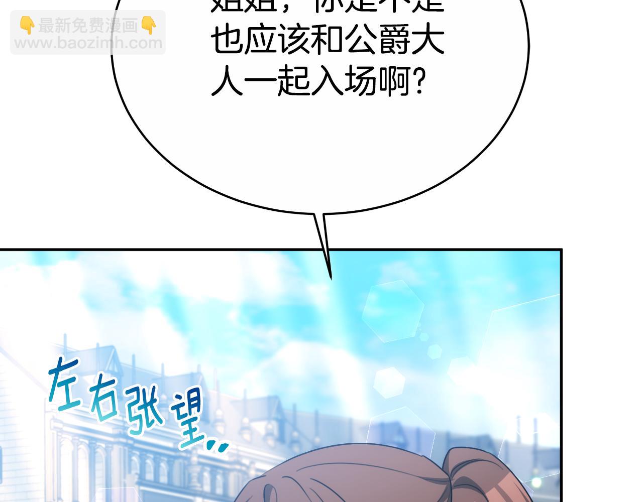 第39话 宴会遭冷落(1/6)-第39话