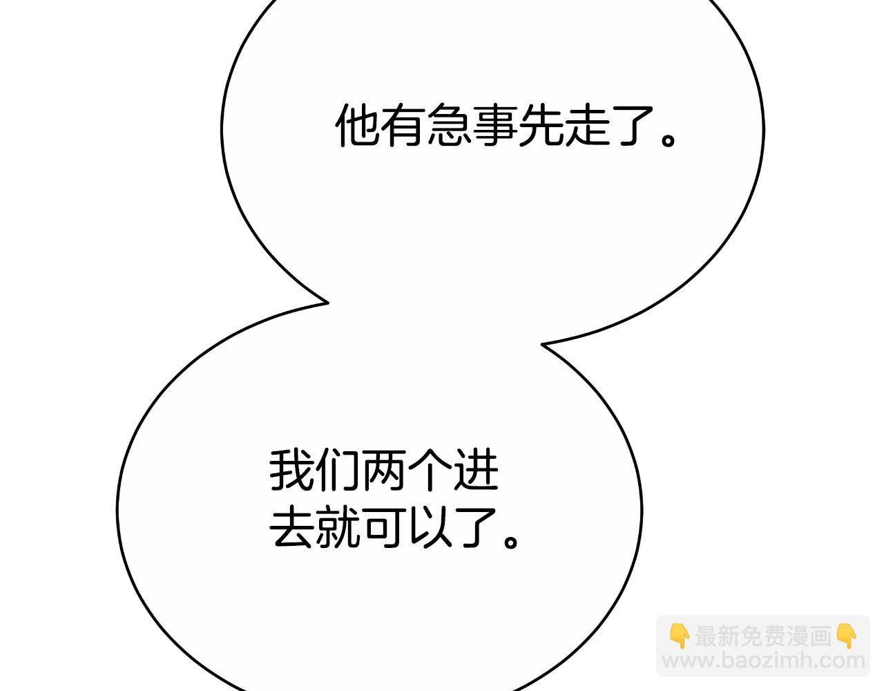 第39话 宴会遭冷落(1/6)-第39话