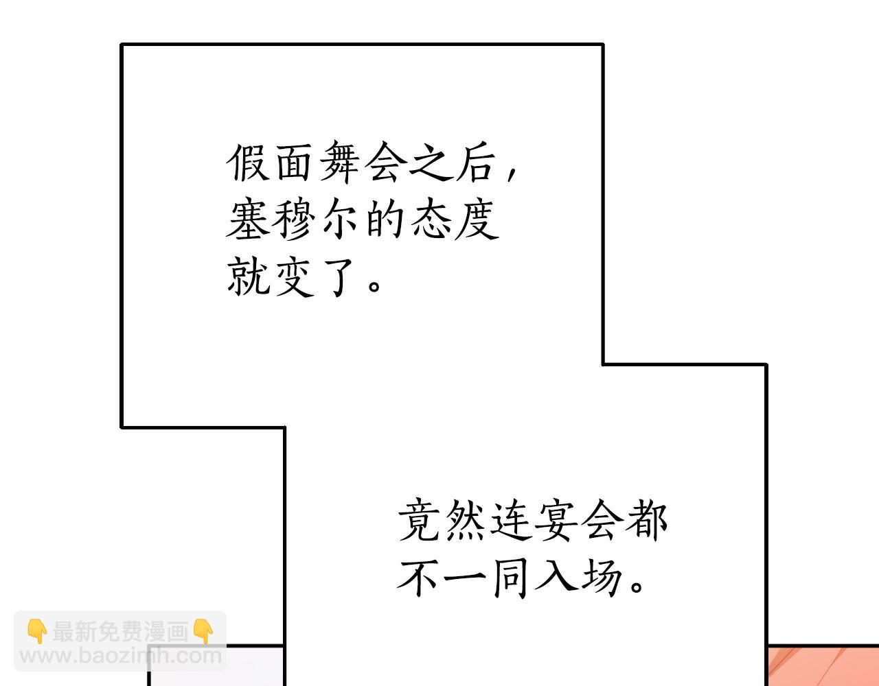 第39话 宴会遭冷落(1/6)-第39话