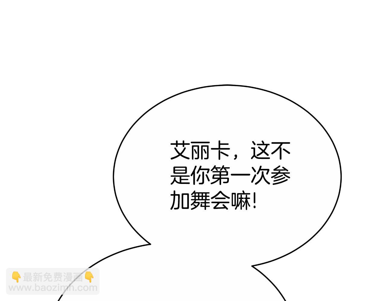 第39话 宴会遭冷落(1/6)-第39话