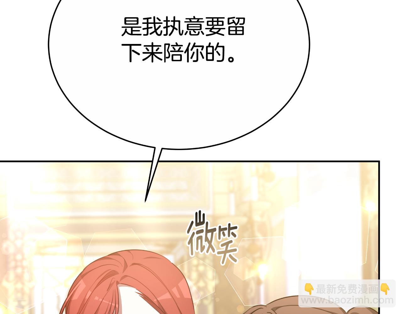 第39话 宴会遭冷落(1/6)-第39话