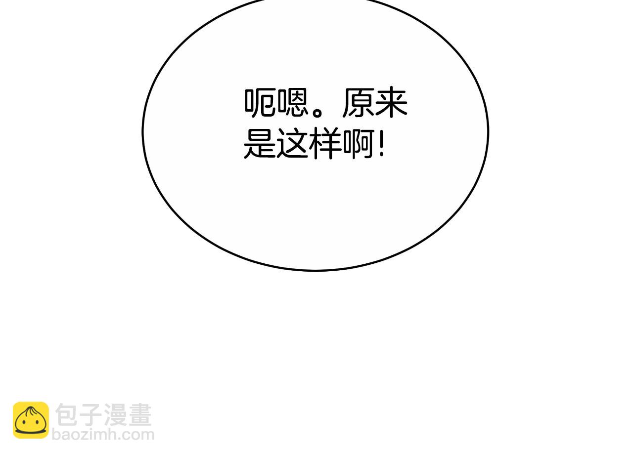 第39话 宴会遭冷落(1/6)-第39话