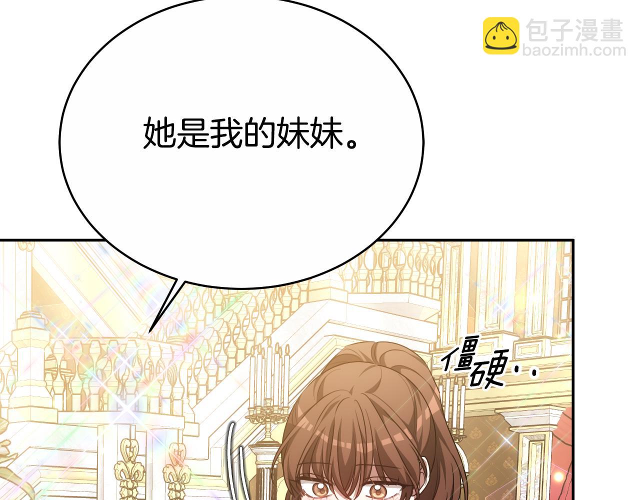 第39话 宴会遭冷落(1/6)-第39话