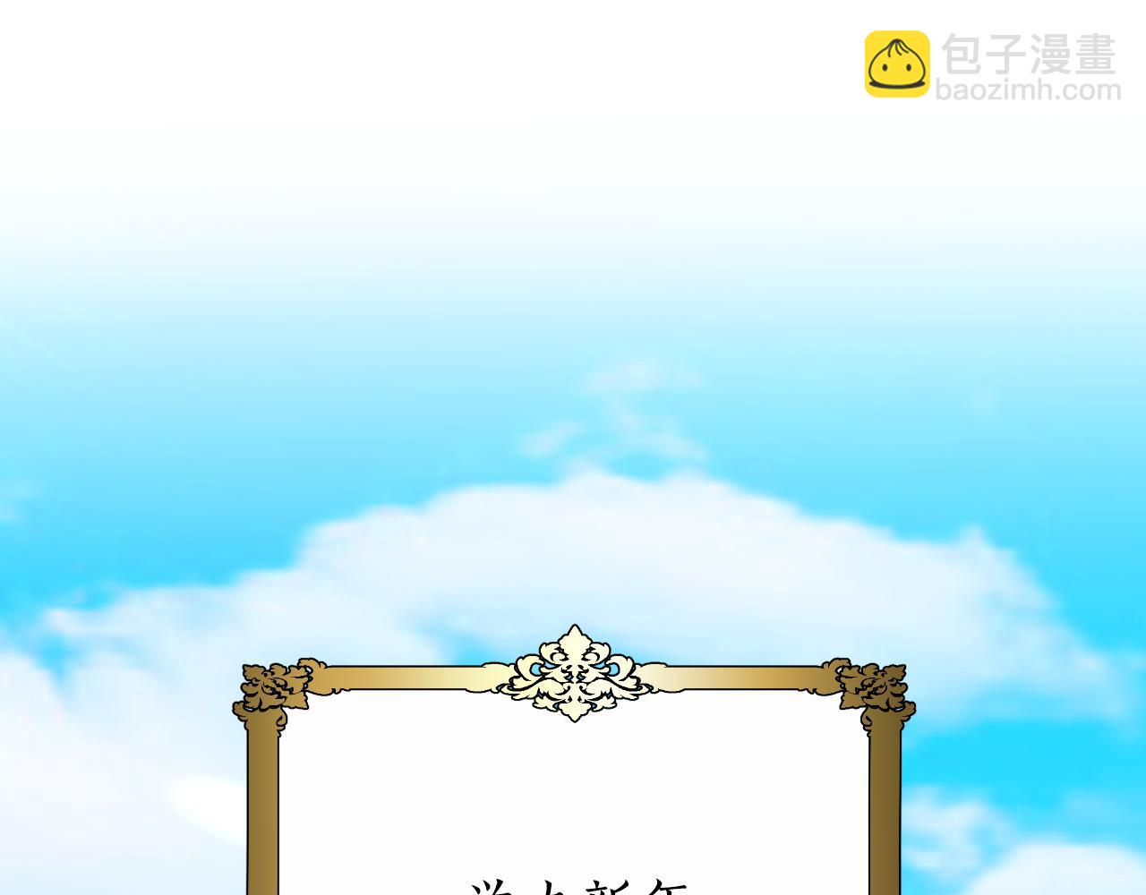 第39话 宴会遭冷落(1/6)-第39话
