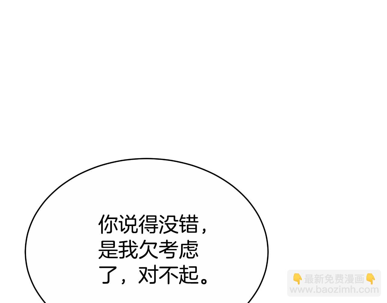 第41话 索吻不停(1/5)-第41话