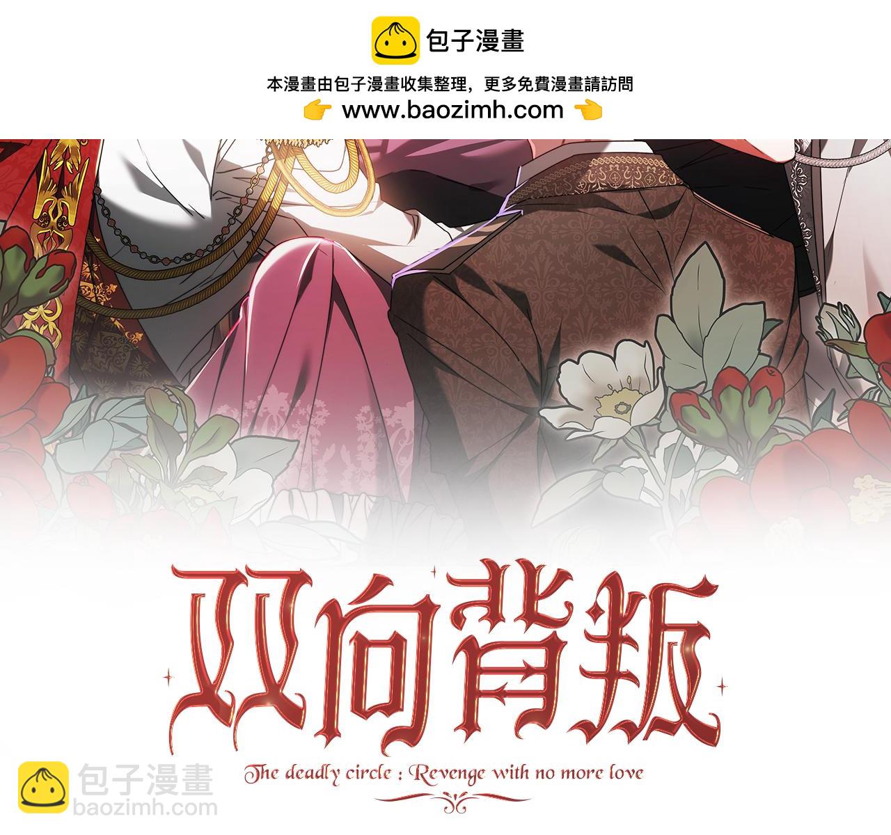 第41话 索吻不停(1/5)-第41话
