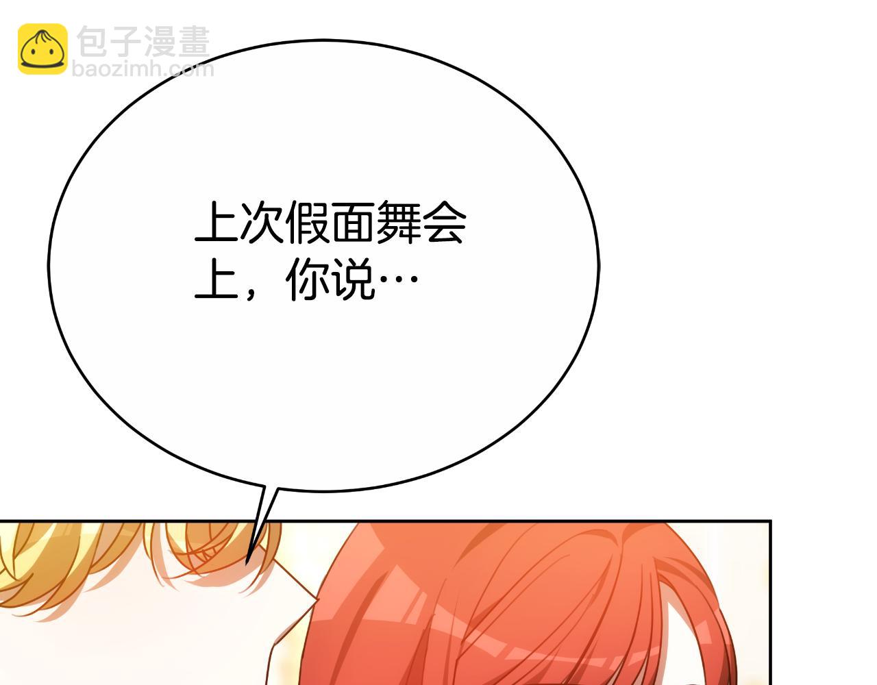 第41话 索吻不停(1/5)-第41话