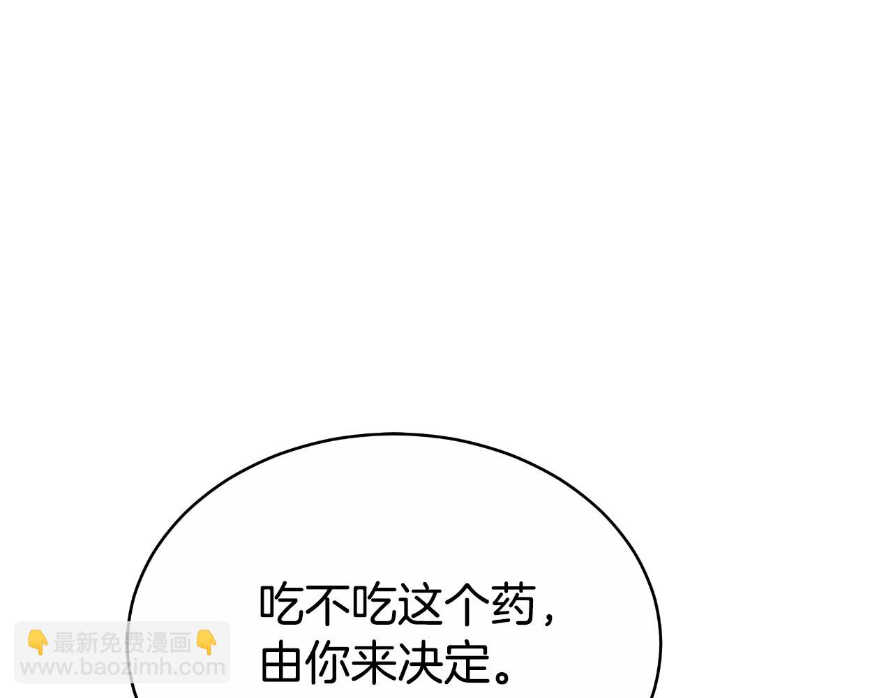 第43话 告诉她真相(1/5)-第43话
