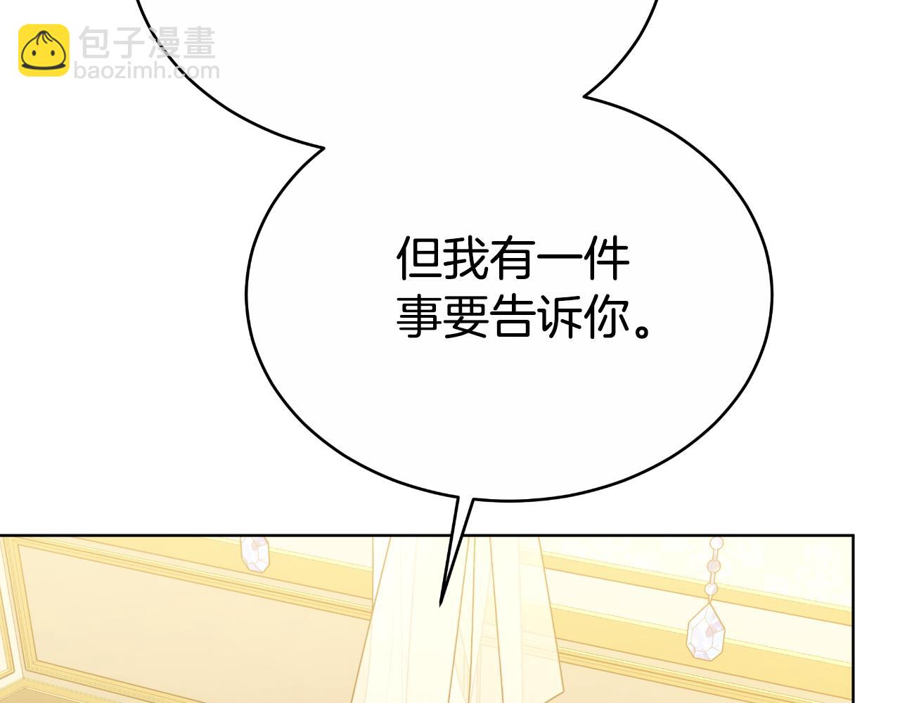 第43话 告诉她真相(1/5)-第43话