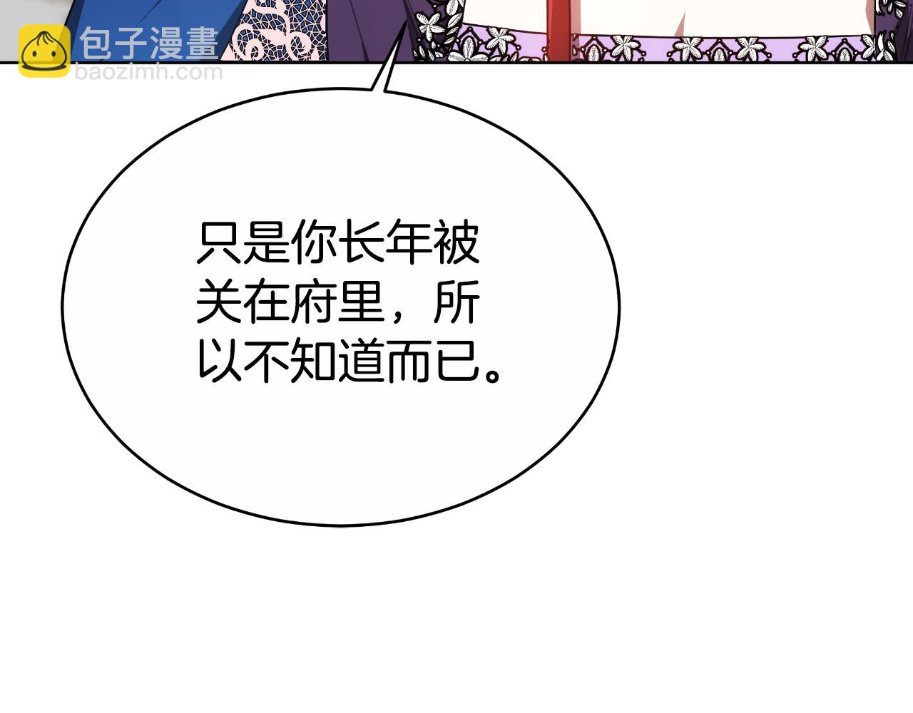 第43话 告诉她真相(1/5)-第43话