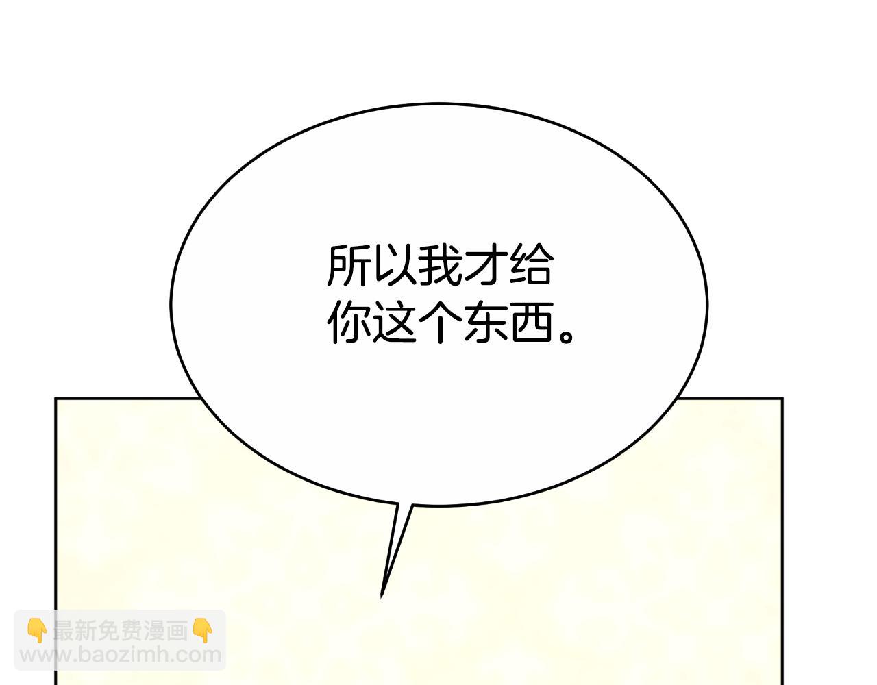 第43话 告诉她真相(1/5)-第43话