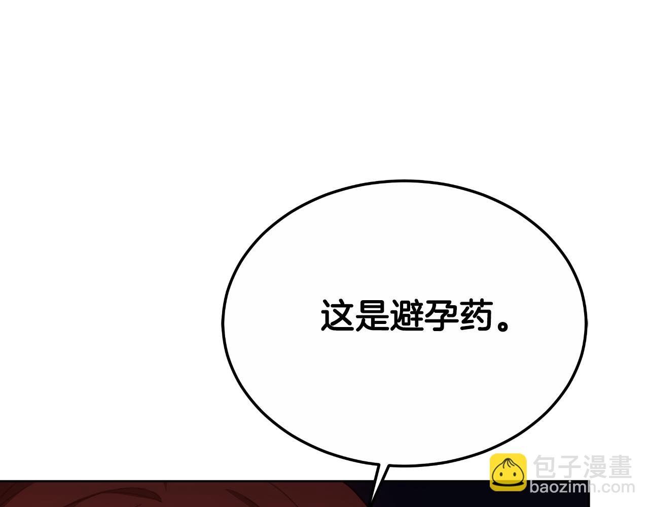 第43话 告诉她真相(1/5)-第43话