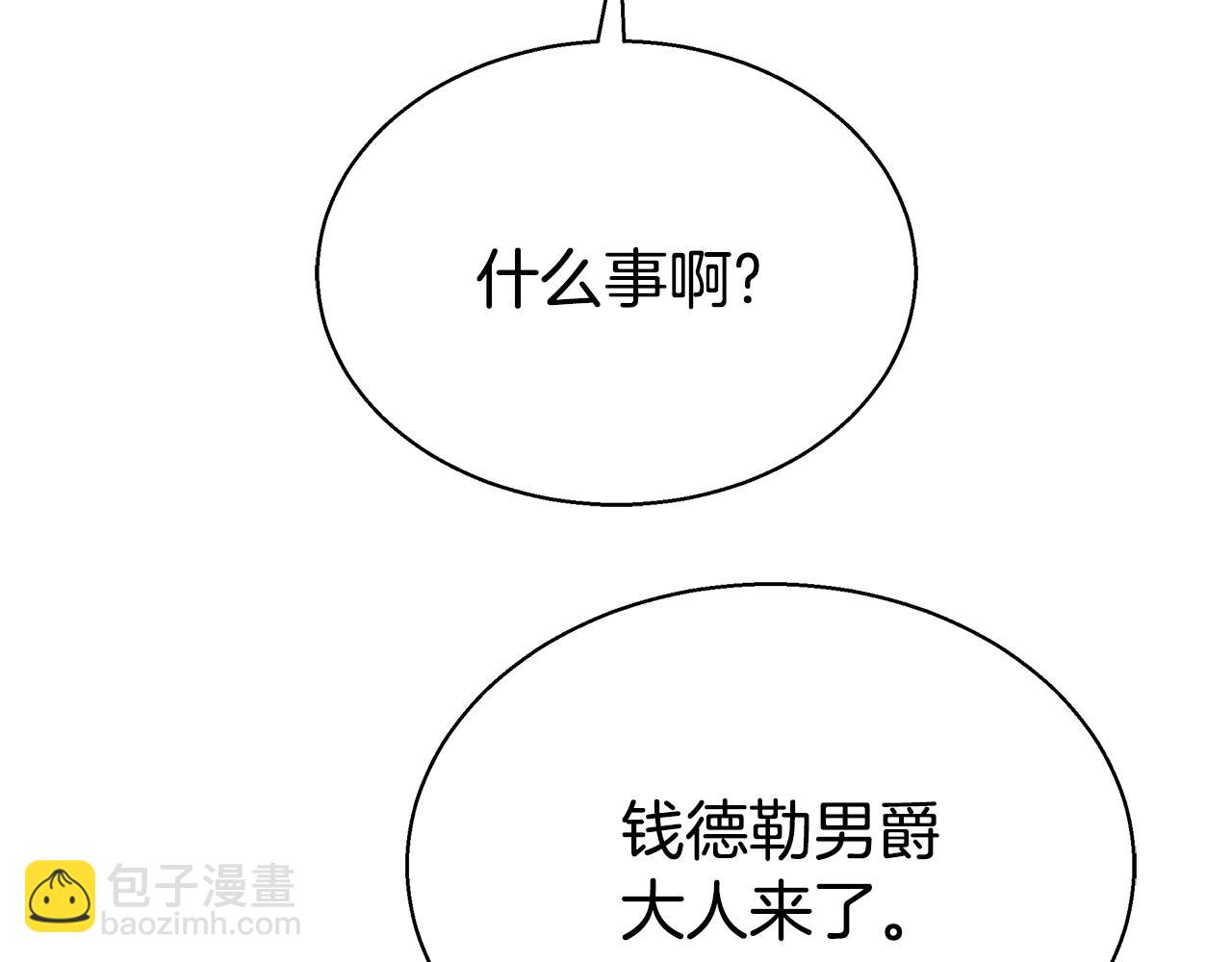 第47话 药有问题！(1/5)-第47话