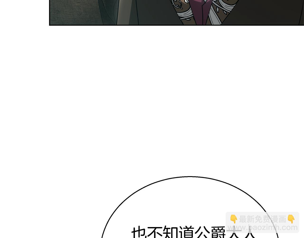 第47话 药有问题！(1/5)-第47话