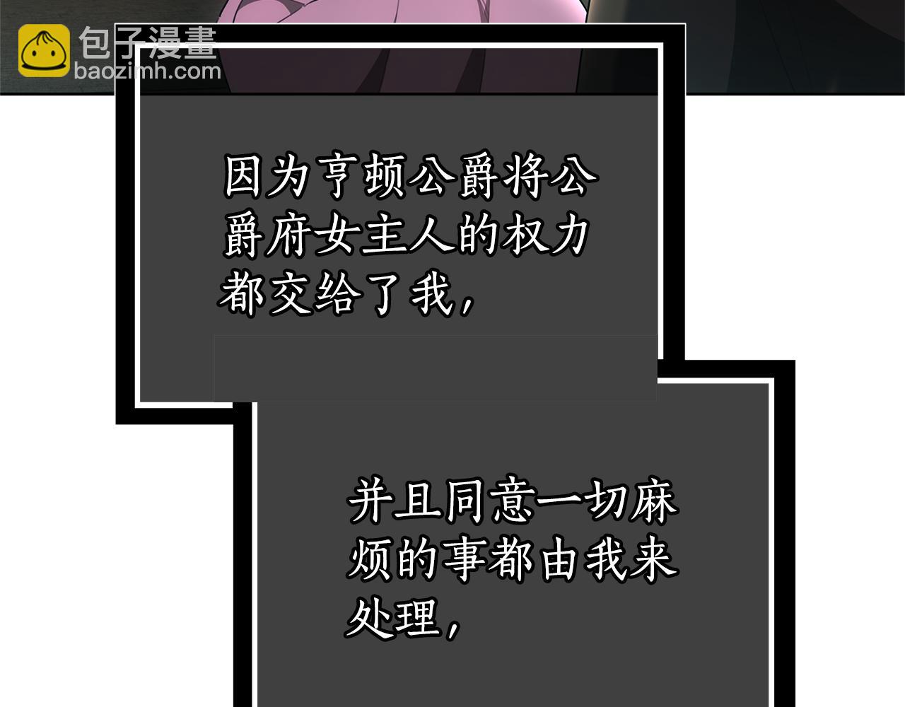 第47话 药有问题！(1/5)-第47话