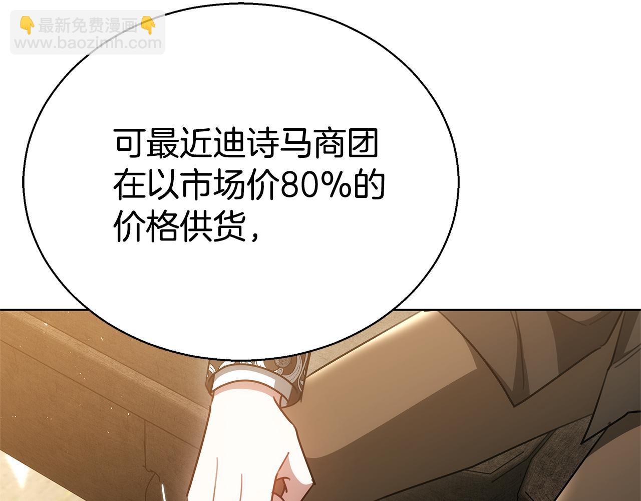 第47话 药有问题！(1/5)-第47话