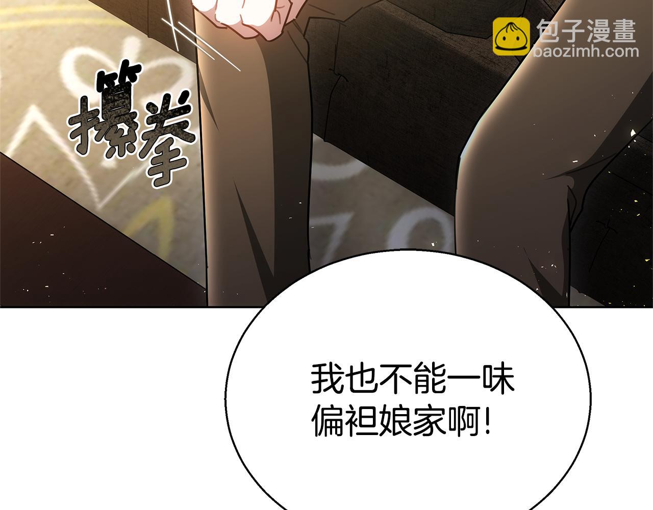 第47话 药有问题！(1/5)-第47话