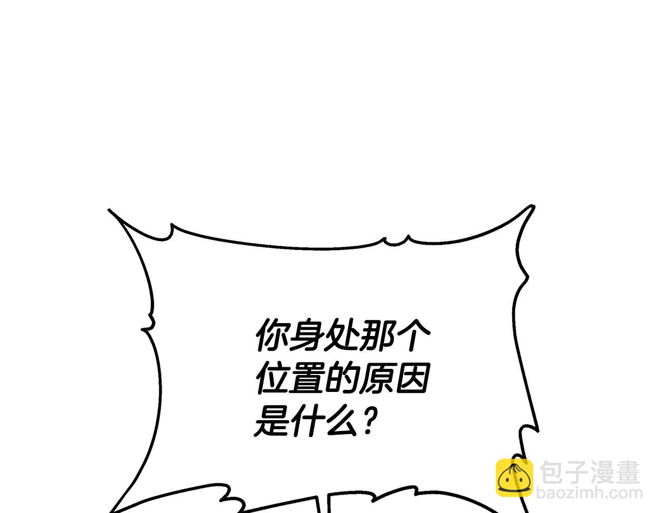 第47话 药有问题！(1/5)-第47话