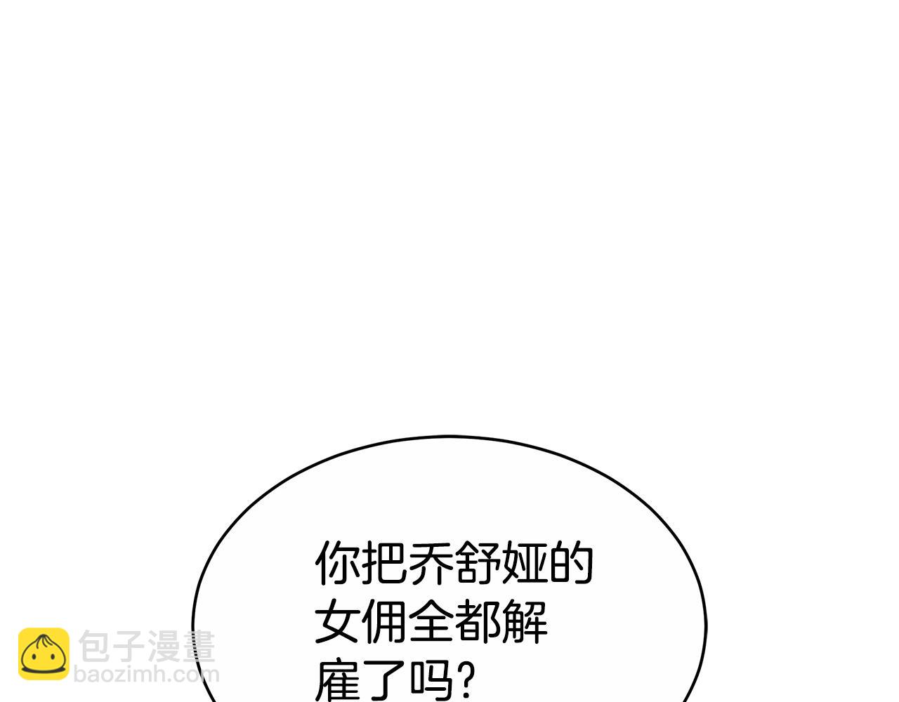 第5话 单独见一面(1/5)-第5话