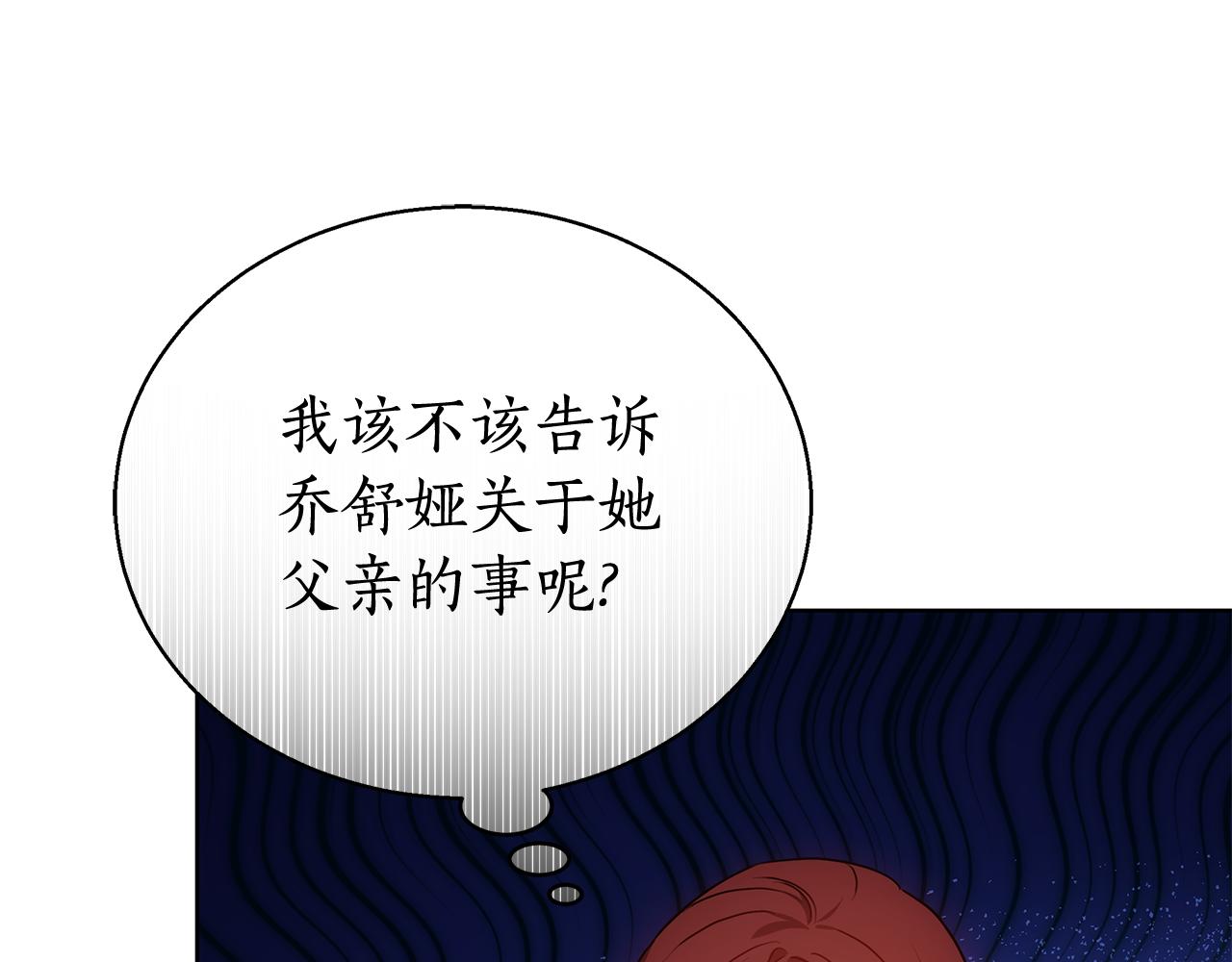 第51话 道歉(1/5)-第51话