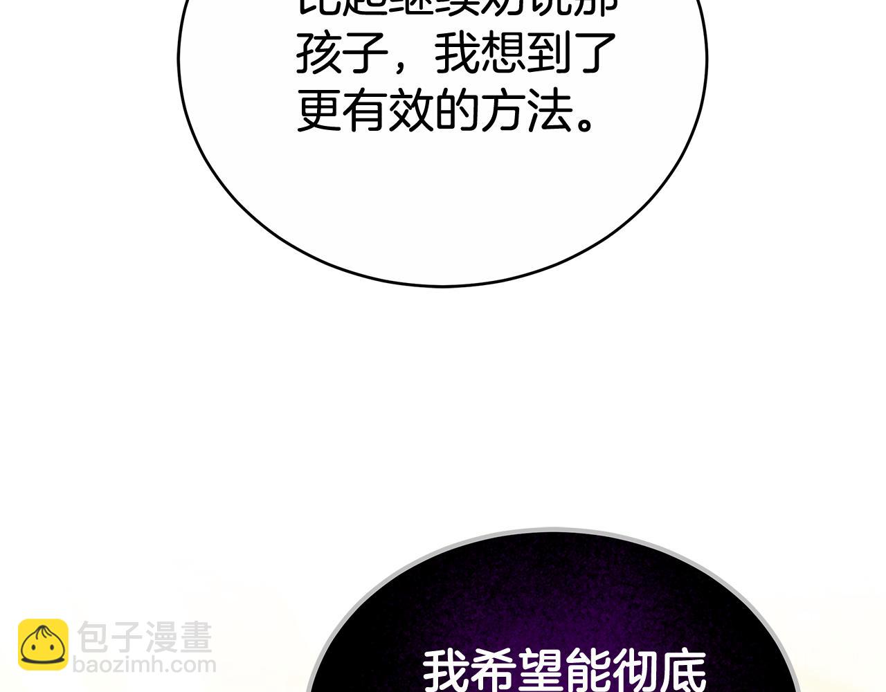 第53话 彻底毁掉(1/5)-第53话