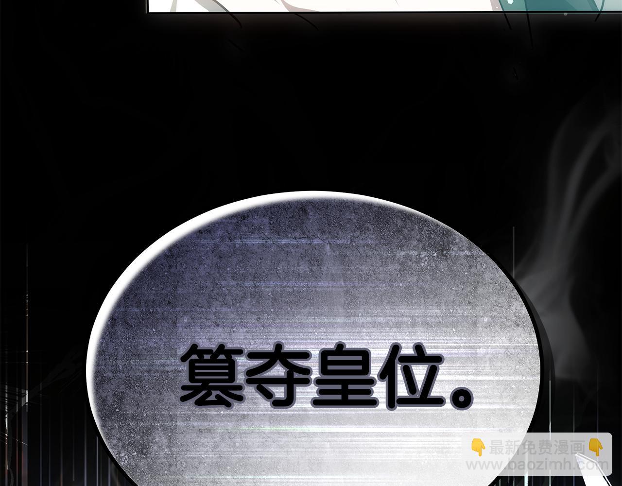 第55话 篡夺皇位(1/5)-第55话