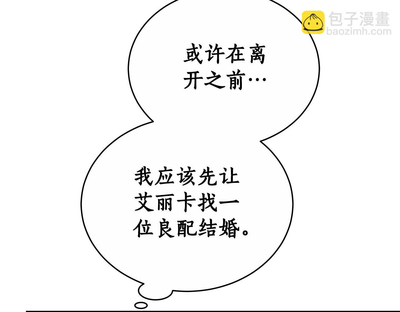 第57话 远走高飞(1/5)-第57话